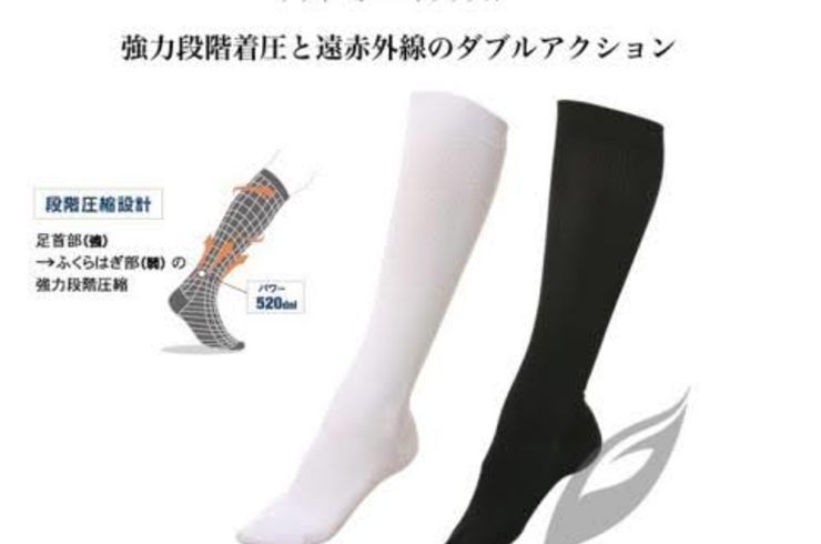 💖魔法の痩せるソックス💖